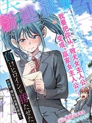 吞噬星空漫画角色雷神人物形象